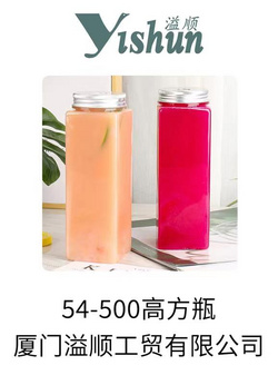 Paste bottle. 54-500