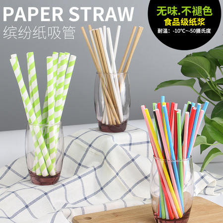 Degradable paper straw