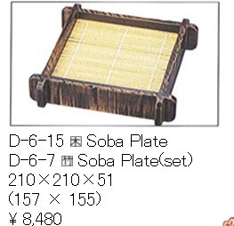Soba-Noodle Plate 3 dinnerware