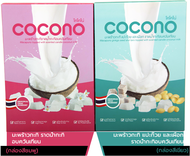 COCONO Thai dessert  make  with coconut milk