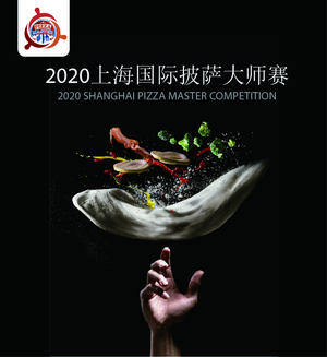 Shanghai Pizza Master Competition