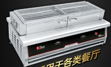 Charcoal Open-Type BBQ Grill Model A