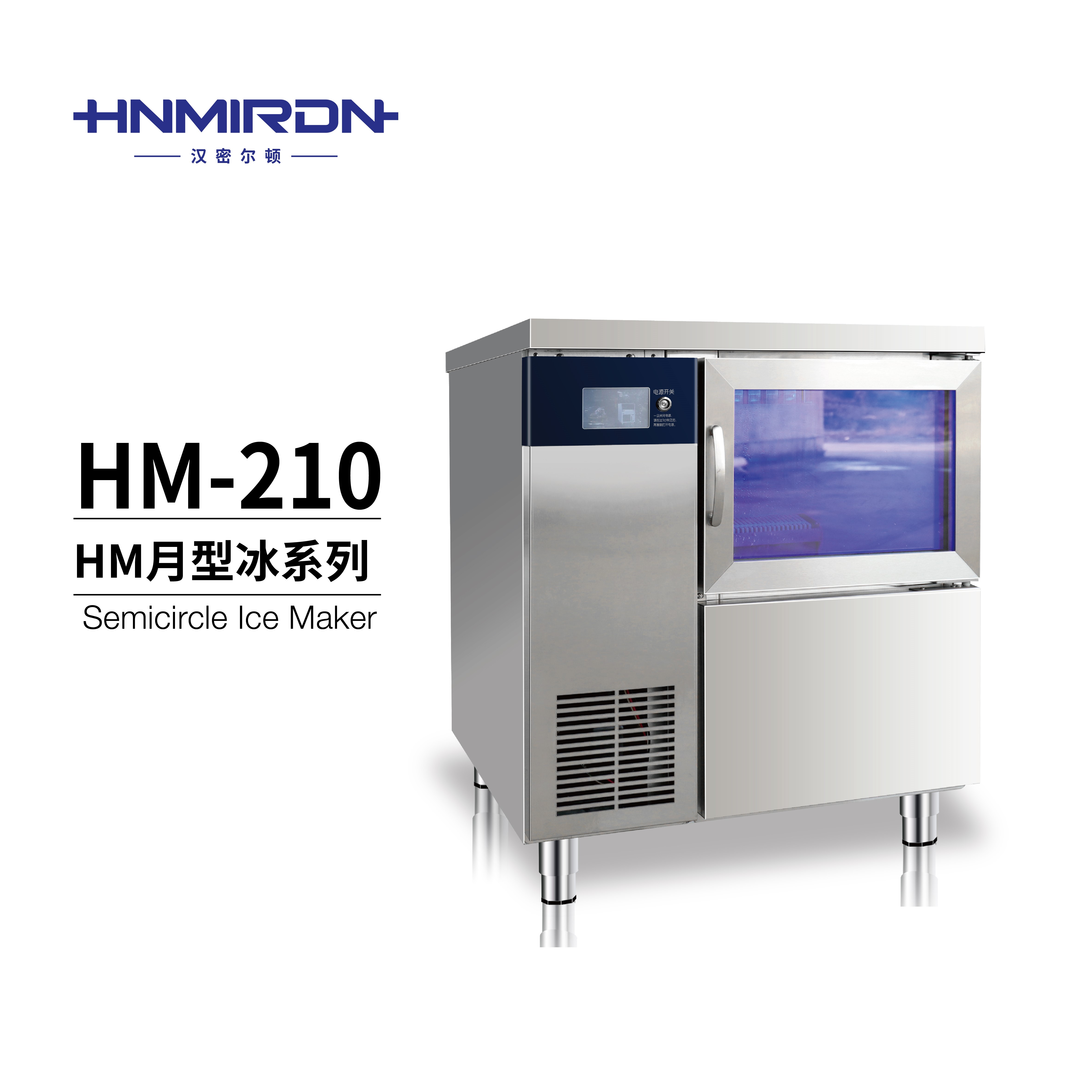 HM-210 W Semicircle Ice Maker