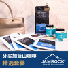 Jamaica Blue Mountain Silver Hill No.1 Elite Pack