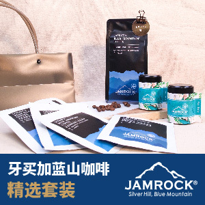 Jamaica Blue Mountain Silver Hill No.1 Elite Pack