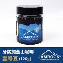 Jamaica Blue Mountain Silver Hill No.1(120g)