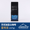 Jamaica Blue Mountain Silver Hill No.1(227g)