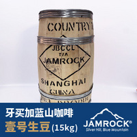 Jamaica Blue Mountain Silver Hill No.1 15KG