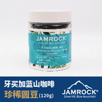 Jamaica Blue Mountain Silver Hill No.1(120g)