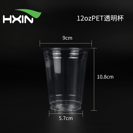 Disposable 90mm PET clear cup