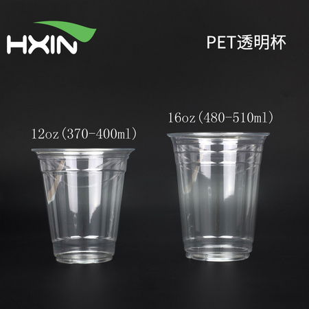 Disposable 98mm PET clear cold cup