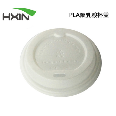biodegradable PLA plastic hot coffee cup lids