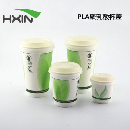 biodegradable PLA plastic hot coffee cup lids