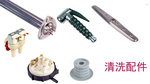 Warewashing parts