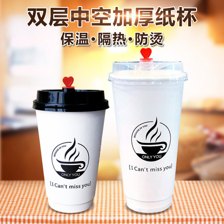 2 Wall hollo papercup