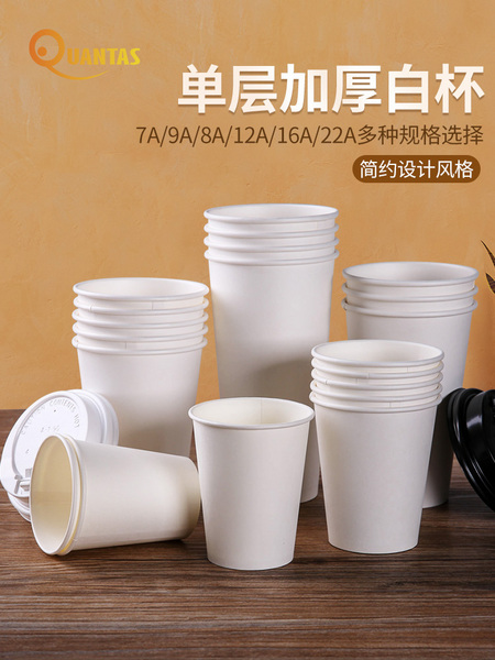 Factory spot disposable heat insulation thickened paper cup milk tea coffee white hot drink cup