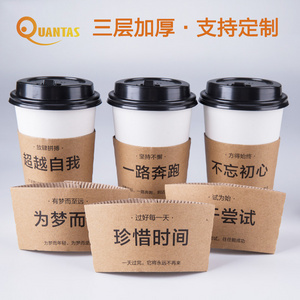 Factory spot disposable kraft cups cover milk tea coffee paper cups heat insulation cup cover