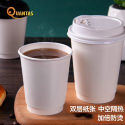Factory spot disposable double insulation thickened paper cup milk tea coffee white hot drink cup