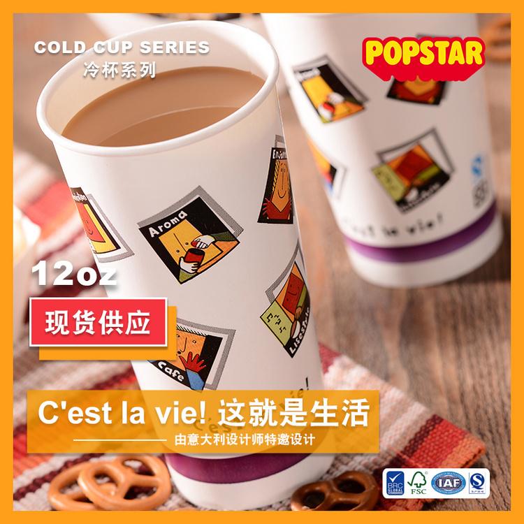 Factory spot disposable paper cup cup cover set with a single layer of thick cold paper cups