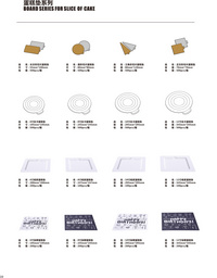 CAKE MAT SERIES