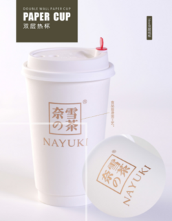 DOUBLE LAYER PAPER CUP