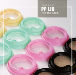 PLASTIC INJECTION MOLDING CUP LID