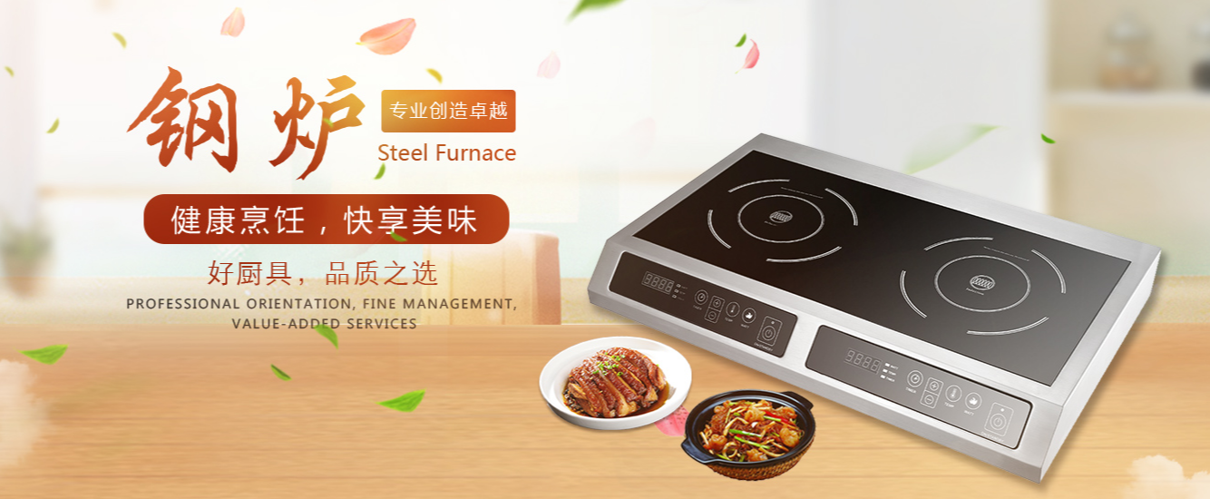 Zhongshan Yalesi( Rnice) Commercial Appliance Co., Ltd.