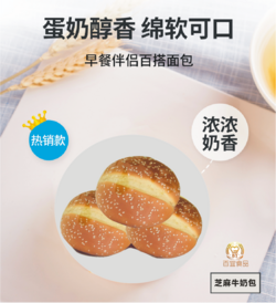 Sesame milk bun