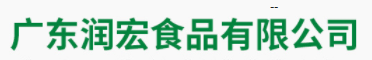 Zhanjiang Pineapple Family Co., Ltd. （Guangdong Runhong Food Co., Ltd）