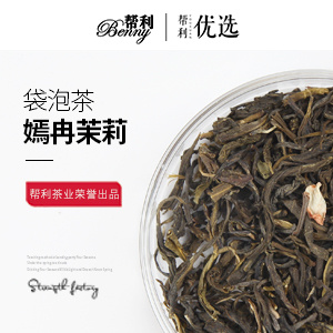 Yanran Jasmine Tea