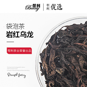 Yanhong Oolong Tea