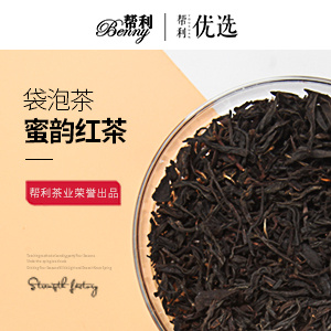 Miyun Black Tea