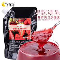 Concentrated Strawberry Fruit Flavored Beverage