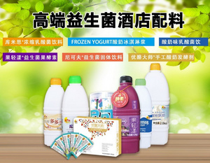 High-end Probiotics Series