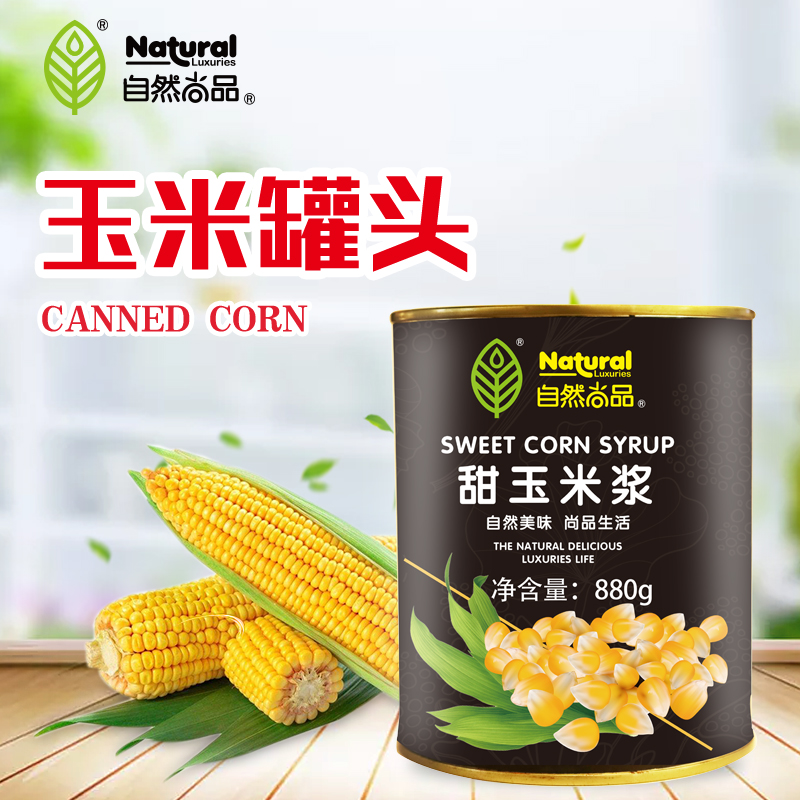 Natural Shangpin corn sweet syrup and canned corn, 880g. Commercially winter hot drink golden corn smoothie corn juice