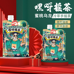 Shaking tea peach oolong milk tea, 54g. Hand-cranked online celebrity milk tea + tea packet instant packet portable brewing drink