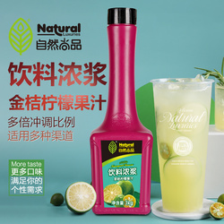 Kumquat Lemon Juice Concentrated Fruit Juice  Concentrated Beverage