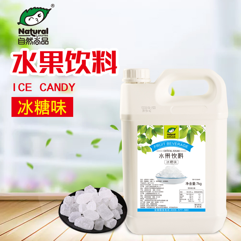 Natural Shangpin fruit beverage, 6.8kg. Raw material flavored syrup of fructose coffee milk tea with crystal sugar flavor for brewing fruit juice