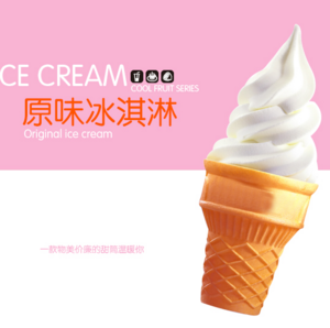 Plain Ice Cream