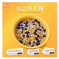 Comprehensive Small Taro Ball