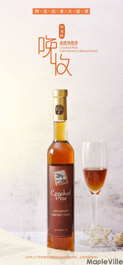 Crooked Pine Late Harvest Cabernet Franc