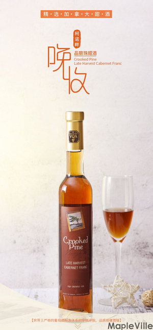 Crooked Pine Late Harvest Cabernet Franc