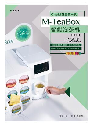 M-TeaBox tea machine