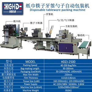 disposable tableware packing machine