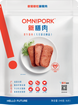 OmniPork Luncheon