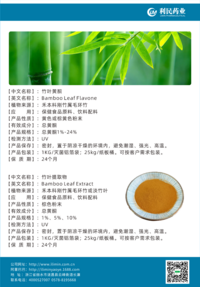 Bamboo Leaf Extract