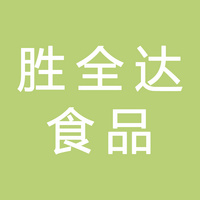 Qingtian Shengquanda Food Co., Ltd.