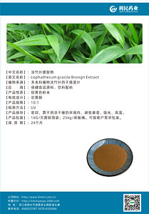 Light Bamboo Leaf Extract