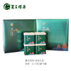 Ge Xuan Green Tea （Gift Box）-1