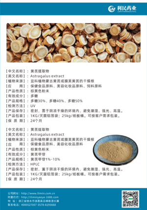 Astragalus Extract